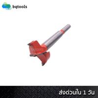 HOT** Forstner Bit ดอกสว่านถ้วย โฮลซอ โฮลซอดอกเจาะไม้รูกลม(คาร์ไบท์) WOODEN HOLE SAW 22,28,35,40,45,50,55,60 และ 65 มิล ส่งด่วน ดอก สว่าน เจาะ ปูน ดอก สว่าน เจาะ เหล็ก ดอก สว่าน เจาะ ไม้ ดอก สว่าน เจาะ กระเบื้อง