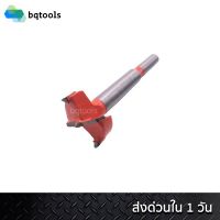 (Promotion+++) Forstner Bit ดอกสว่านถ้วย โฮลซอ โฮลซอดอกเจาะไม้รูกลม(คาร์ไบท์) WOODEN HOLE SAW 22,28,35,40,45,50,55,60 และ 65 มิล ราคาสุดคุ้ม ดอก สว่าน เจาะ ปูน ดอก สว่าน เจาะ เหล็ก ดอก สว่าน เจาะ ไม้ ดอก สว่าน เจาะ กระเบื้อง