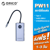 แท่นวาง ORICO Type-C ขยายอะแดปเตอร์ HDMI PD ชาร์จตัวแยก USB สำหรับ Apple macbook คอมพิวเตอร์ ipad converter Huawei PW11-5P