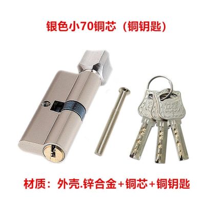 【Ready】🌈 Indoor lock cylder ndle lock 70 80 lock cylder large 70 large 80 l cer lock cylder zc oy aluum oy lock cylder