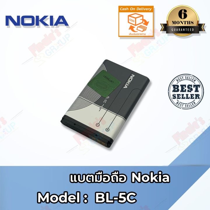 แบตเตอรี่-nokia-รุ่น-bl-5c-battery-3-7v-1020mah-แบตมือถือ-แบตโทรศัพท์-แบต-แบตเตอรี-แบตเตอรี่