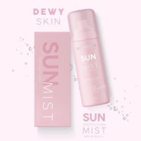 กันแดดแม่ดิว SUN PROTECTION MIST กันแดดดิวอริสรา กันแดดหน้าเป๊ะ