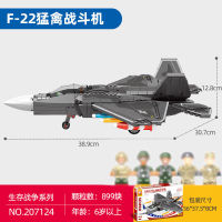 ProudNada Toys ตัวต่อเลโก้ เลโก้ ทหาร เครื่องบินขับไล่ เอฟ-22 แร็พเตอร์ S SEMBO BLOCK SURVIVAL WARFARE F-22 899 PCS 207124