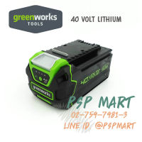 แบตเตอรี่ greenworks 40V. Lithium-ion Battery 40V