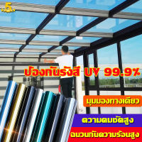 ฟิล์มหน้าต่างเพื่อความเป็นส่วนตัวเวลากลางวัน 60cmX 3m กันความร้อน ฟิล์มมองเห็นด้านเดียว แผ่นติดหน้าต่างกันแสงยูวีควบคุมความร้อนสำหรับบ้านและสำนักงาน ฟิล์มติดกระจก ฟิล์มกรองแสง ฟิล์มปรอท ฟิล์มอาคาร ฟิล์มติดอาคารกาวสูญญากาศ  ความปลอดภัยป้องกันการระเบิด