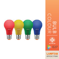 LAMPTAN หลอดไฟสี LED Bulb Colour 7W ขั้วE27