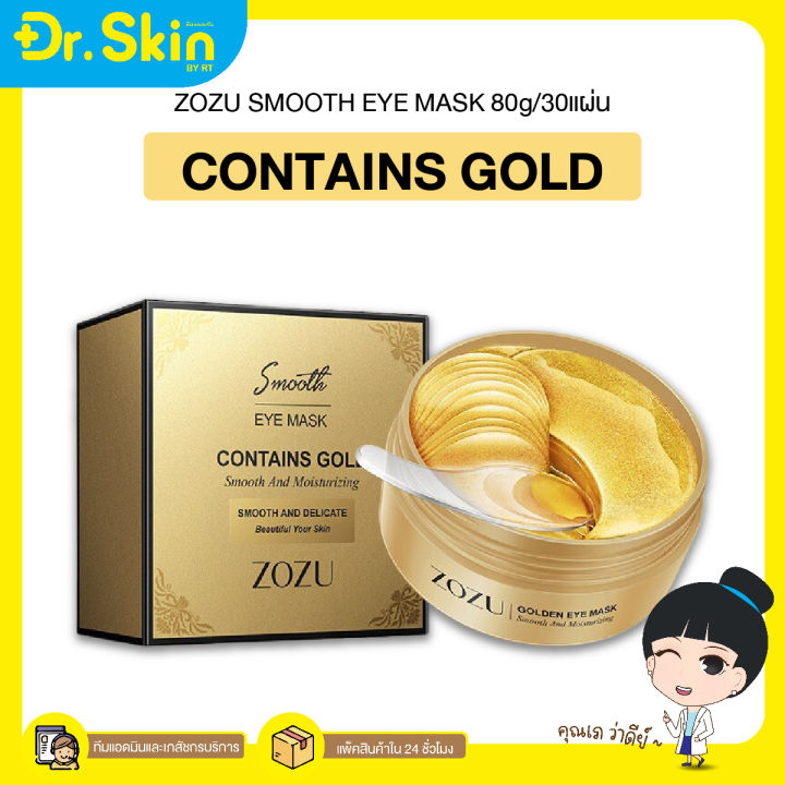 dr-แผ่นมาส์กตา-zozu-smooth-eye-mask-80g-มาส์กใต้ตา-แผ่นมาส์กตาทองคำ-ตาแพนด้า-ใต้ตาคล้ำ-แผ่นมาร์คใต้ตา-มาส์กตา-บำรุงใต้ตา