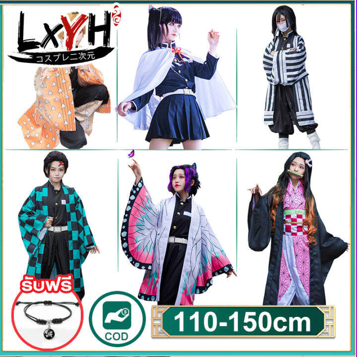 [LXYH- COSER KING] Anime Demon Slayer Kimetsu no Yaiba Tsuyuri Kanao ...