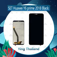 จอชุด Huawei Y6prime/Y6 2018/ATU-L42 อะไหล่จอชุด หน้าจอพร้อมทัสกรีน LCD Display Touch Screen อะไหล่มือถือ คุณภาพดี Ying Thailand