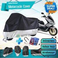 ผ้าคลุมมอเตอร์ไซค์ HONDA-PCX150 สีเทาดำ เนื้อผ้าอย่างดี ผ้าคลุมรถมอตอร์ไซค์ Motorcycle Cover Gray-Black Color