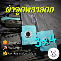 ??[2x3,3?4]ขอบเป็นแบบรีด ผ้าใบกันเเดดกันฝน,ผ้าจูติพลาสติก,ผ้าคลุมรถ,คลุมของคลุมเเผง,กันสาด,เจาะรูตาไก่ (สีเขียวขี้ม้า)หลาxหลา