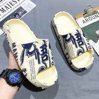 Unisex Home Slipper Summer 2023 Luxury Platform Cloud Anime Indoor House Bathroom Casual Walking Shoes For Men Women Slippers