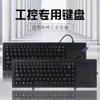 ชุดคีย์บอร์ด CNC แบบมีสายควบคุมอุตสาหกรรมสำหรับห้องแป้นพิมพ์อุตสาหกรรม88ปุ่มชุดเมาส์แบบบูรณาการบางเฉียบ