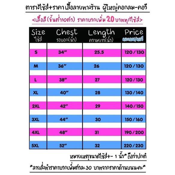 เสื้อยืดสกรีนลายตัวอักษร-ตามสั่ง