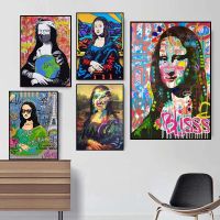 Graffiti Art Mona Lisa ภาพวาดผ้าใบนามธรรมโปสเตอร์และภาพพิมพ์ภาพผนังสำหรับห้องนั่งเล่นตกแต่งผนัง Cuadros