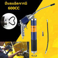 Pneumatic Grease Gun ปืนอัดจารบีนิวเมติก กระบอกอัดจารบีใช้ลม ปืนลมอัดจารบี บรรจุจารบีด้วยมือ หรือถังอัด ใช้แรงน้อย ยิงออโต้ ต่อเนื่อง