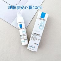 Laroche Posay น้ำยาช่วยผ่อนคลาย La Roche Posay ฝรั่งเศสใหม่40มล. ให้ความชุ่มชื้น