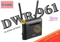 Router ใส่ซิม D-Link (DWR-961) AC1200 4G+ LTE Cat6 2CA รองรับ 2CA ความเร็ว 300Mbps ใส่ซิมได้ทุกเครือข่าย *ประกัน 3 ปี*