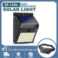 COD พลังงานแสงอาทิตย์ Motion Sensor Solar Power Led 20 Light Outdoor Garden Wall Lamp Waterproof【พร้อมกระเป๋าคาดเอวกันน้ำฟรี】