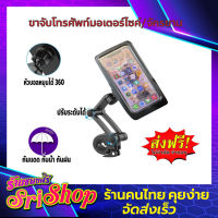 ส่งฟรี ที่จับมือถือกันน้ำ ที่ยึดโทรศัพท์กับจักรยานและรถมอเตอร์ไซค์  bike/motorbike phone holder free shipping