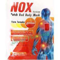 NOX PATCH PLASTER สูตรร้อน ซองละ 2 ชิ้น จำนวน 1 ซอง 15184