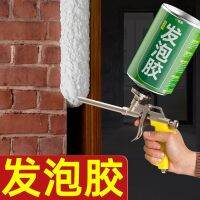 Foam glue expansion foaming agent filler foam glue polyurethane foam caulk sealant waterproof caulk