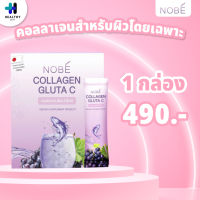 Nobe Collagen Gluta C อาหารเสริมคอลลาเจนกลูต้า สำหรับผิว สินค้าของแท้ 100% ราคาพิเศษ