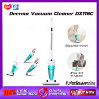 Deerma handheld vacuum cleaner DX118C เครื่องดูดฝุ่นแบบด้ามจับ เครื่องดูดฝุ่น เครื่องดูดฝุ่นในบ้าน ที่ดูดฝุ่น 2 in 1