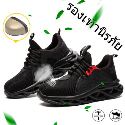 Tamias📌📌ตาข่ายระบายอากาศป้องกันการสึกหรอ Anti-Slip ต่ำรองเท้านิรภัยป้องกันผู้ชายทำงาน รองเท้าผ้าใบ Flyknit รองเท้าหัวเหล็ก
