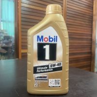 Mobil 1 0W-40 ขนาด 1 ลิตร น้ำมันเครื่องสังเคราะห์แท้ 100% สำหรับเครื่องยนต์เบนซิน