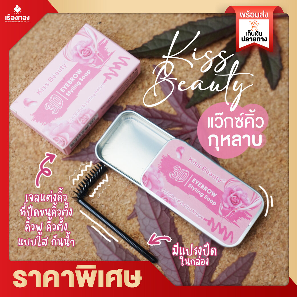 ปัดคิ้วฟู