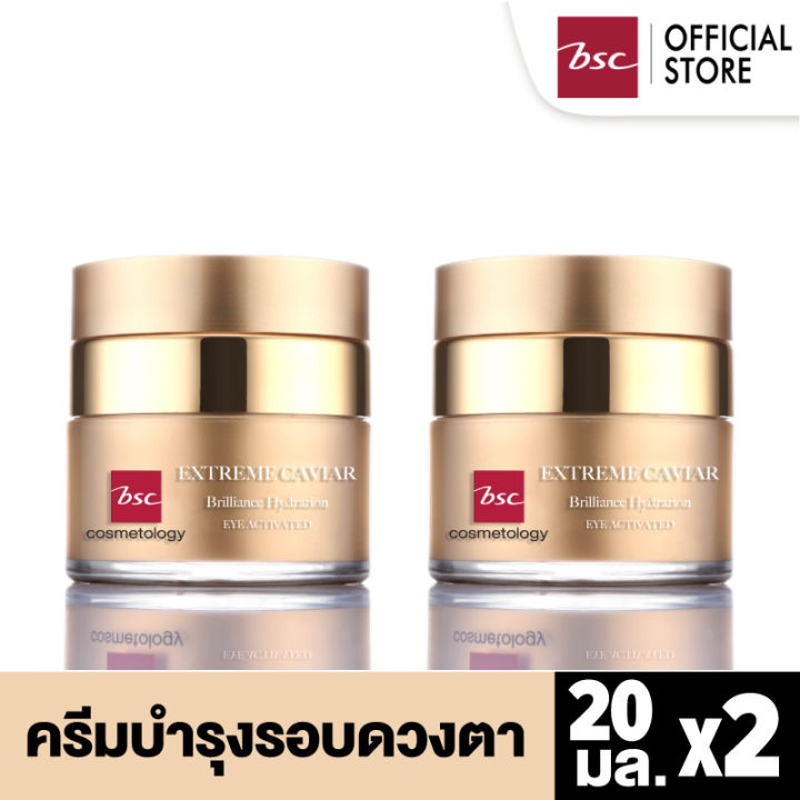 [ SET 2 ชิ้น ] BSC EXTREME CAVIAR BRILLIANCE HYDRATION EYE ACTIVATED ครีมบำรุงรอบดวงตา ช่วยให้ริ้วรอยรอบดวงตาลดเลือนลง 20 กรัม