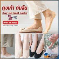 Orna ถุงเท้า กันลื่น ระบายอากาศได้ดี สีแคนดี้  สําหรับสุภาพสตรี  Boat socks