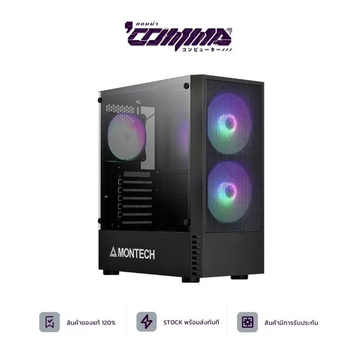 CASE MONTECH X2 MESH TG (BLACK) ATX - COMMA | Lazada.co.th