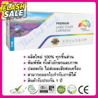 หมึกเทียบเท่า CB541A (สีฟ้า) Color Box #หมึกปริ้นเตอร์  #หมึกเครื่องปริ้น hp #หมึกปริ้น   #หมึกสี #ตลับหมึก