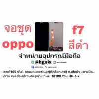 LCD Display​ หน้าจอ​ จอ oppo f7