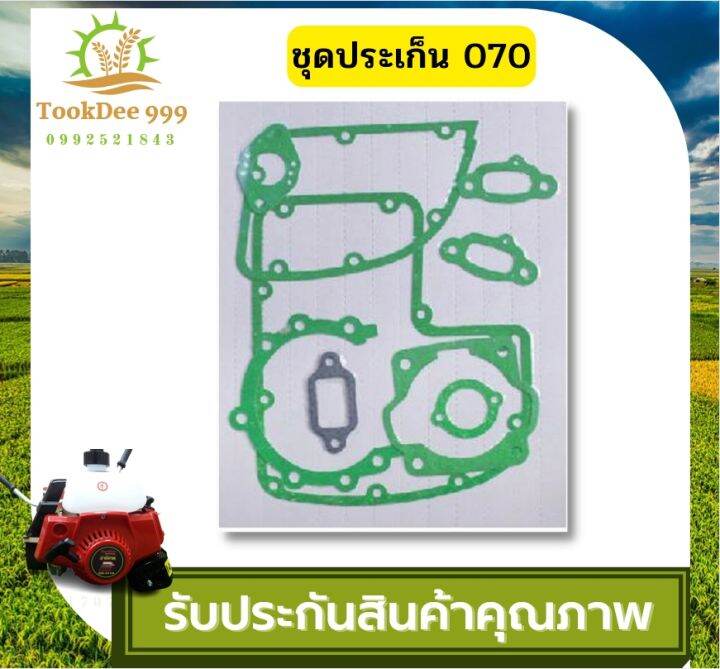 tookdee-ถูกดี-ประเก็นชุด-ประเก็น-ปะเก็น-ประเก็นชุดใหญ่-รุ่น-070-ms381-อะไหล่คุณภาพ-อะไหล่เลื่อย-เลื่อยโซ่ยนต์-เลื่อยยนต์-อะไหล่707-เลื่อยตัด