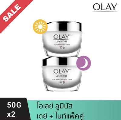 Exp.06/2024 OLAY โอเลย์ Luminous สูตรผิวใส ลูมินัส ไลท์ เพอร์เฟคติ้ง ครีม เดย์ +ไนท์ แพ็คคู่ 50 กรัม + 50 กรัม