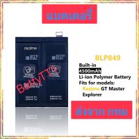 แบตเตอรี่ Realme GT Master Explorer BLP849 4500mAh ประกัน 3 เดือน