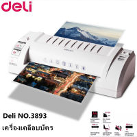 Laminator Deli-3893 เครื่องเคลือบบัตร เครื่องเคลือบเอกสาร เครื่องเคลือบบัตร ขนาด A4 พร้อมเส้นแบ่งกระดาษ เคลือบเอกสาร รูปถ่าย ปรับได้ 2 ระดับ ไม่มีฟองอากาศ เหมาะสำหรับโรงเรียน ร้านถ่ายเอกสาร เคลือบที่บ้านได้ง่ายๆ