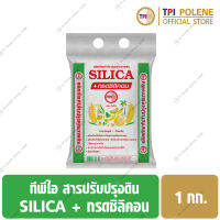 สารปรับปรุงดิน SILICA+กรดซิลิคอน (เม็ด) ทีพีไอ ขนาด 1 กก.