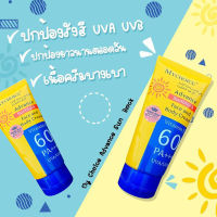 กันแดดมายช้อยส์ My Choice Advance Sun Block SPF 60 PA+++ 150 g