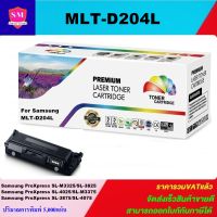 ตลับหมึกเลเซอร์โทเนอร์ Samsung MLT-D204L (5kราคาพิเศษ) Color box ดำ สำหรับปริ้นเตอร์รุ่น Samsung ProXpress SL-M3325/M3825/M4025, M3375/M3875/M4075