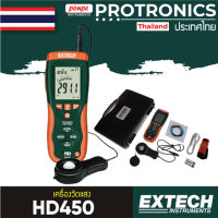 EXTECH เครื่องวัดแสง Heavy Duty Light Meter รุ่น HD450[ของแท้ จำหน่ายโดยตัวแทนแต่งตั้ง]