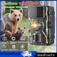 [Nimman] 16MP 1080P Trail Camera IP66อินฟราเรดกล้องรักษาความปลอดภัยกันน้ำสำหรับการสังเกตสัตว์ป่าในบ้านความปลอดภัย