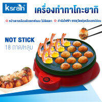 เครื่องทำทาโกะยากิ ทำขนมครก ทำไข่นกกระทา ทำขนมครกไฟฟ้า Takoyaki Maker รุ่น JD398 (สีแดง)