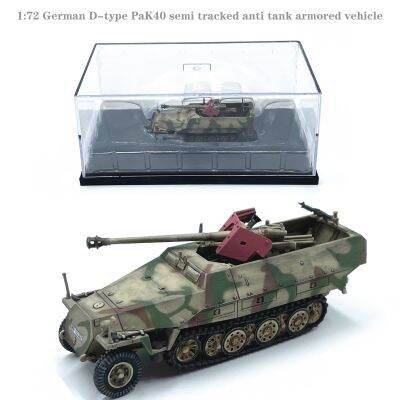 1:72เยอรมัน D-Type PaK40กึ่งติดตามต่อต้านรถถังรถหุ้มเกราะการเก็บผลิตภัณฑ์สำเร็จรุ่น63165