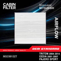 ไส้กรองแอร์ TRITON 04-14, CEDIA, PAJERO SPORT, SPACE WAGON ไทรตัน ซีเดีย ปาเจโร่ สเปซวากอน #99132