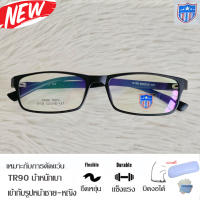 Fashion กรอบแว่นตา สำหรับตัดเลนส์ แว่นตา TR 90 ชาย-หญิง รุ่น 6108 กรอบเต็ม ทรงเหลี่ยม ขาข้อต่อ ทนทานและเบา