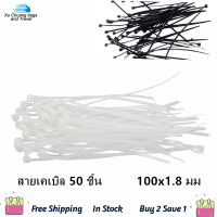 THLA3P Cable ties INDUSTRIAL QUALITY Cable ties: 100x2.5mm Color: black Quantity: 50 pieces